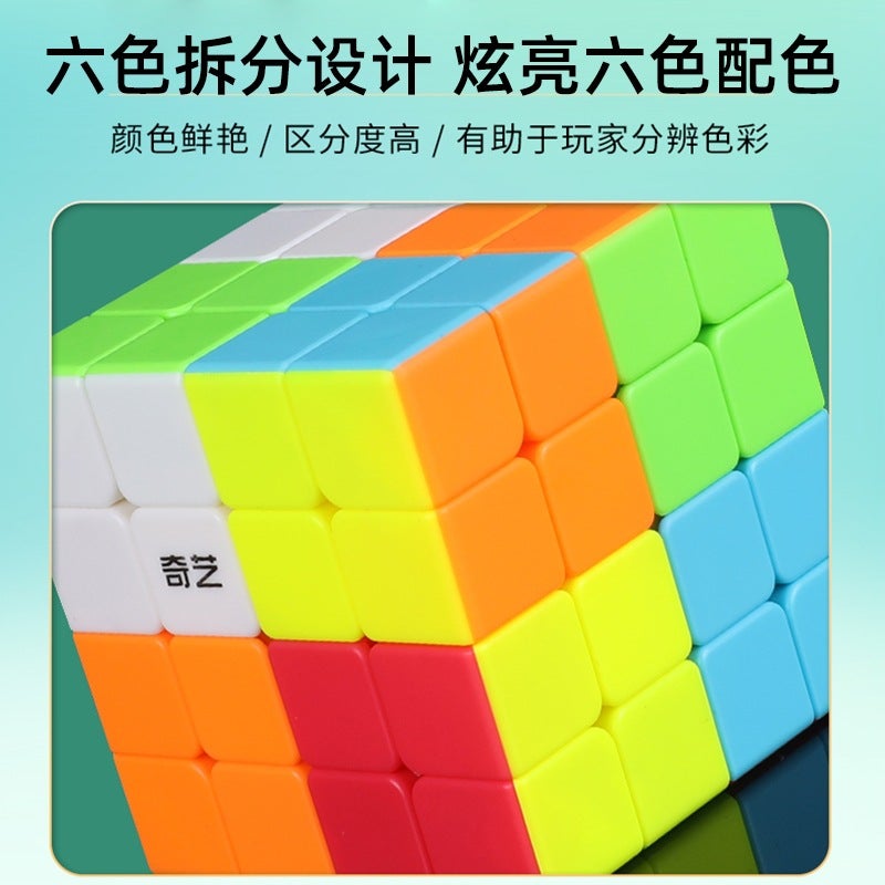 Qiyi 3X3 Magic Cube 2X2 4X4 Pyramid Maple Leaf Irregular Twist Zongzi Children'S Early Education Educational Toy Set - Image 5
